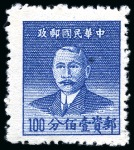 Stamp of China » Chinese Empire (1878-1949) » 1948-49 Gold and Silver Yuan Issues 1949 Dr. Sun Silver Yuan issue, Chungking Hwa Nan printing, 1c to 500c scarlet set of 9, unused as issued