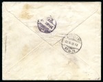 Stamp of Germany » German Empire 1888 Insufficiently franked cover with 1875-77 10pf