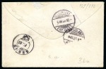 ITALIEN 1886: Unfrankiertes Kuvert von Torino nach