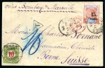 Stamp of Seychelles 1896 Cover insufficiently franked by 1893 15c on 16c
