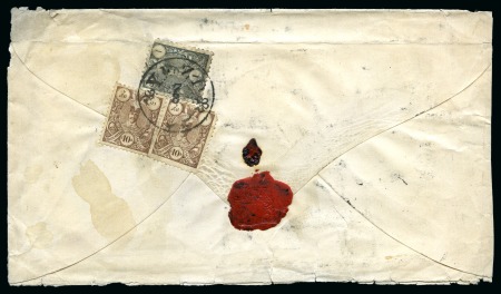 Cover sent registered from Yezd to Abbasi with 1885-86 10ch (2) and 1kr