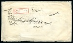 Stamp of Persia » 1876-1896 Nasr ed-Din Shah Issues Cover sent registered from Yezd to Abbasi with 1885-86 10ch (2) and 1kr