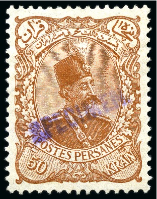Stamp of Persia » 1896-1907 Muzaffer ed-Din Shah (SG 113-297) 1899 1ch to 50kr complete set of 16 with SPECIMEN violet handstamp prepared for British Colonies