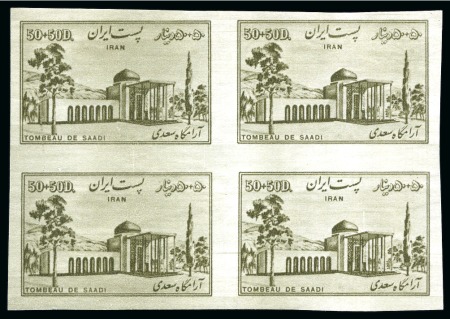 Stamp of Persia » 1941-79 Mohammed Riza Pahlavi Shah (SG 850-2097) 1952 770th Birthday of Saadi 50d+50d and 1.50R+50R in imperforate blocks of four