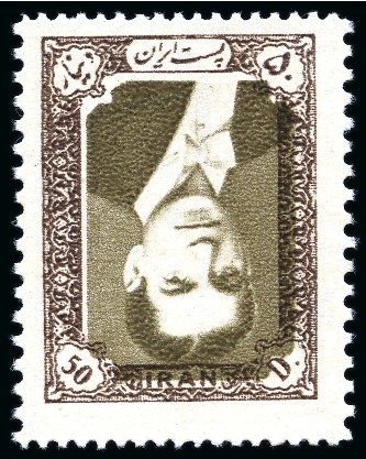 1956-57 Mohammad Reza Shah Pahlavi 50d with INVERTED CENTRE, mint nh