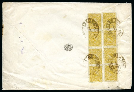 Stamp of Persia » 1896-1907 Muzaffer ed-Din Shah (SG 113-297) 1899 5ch Yellow in vert. strip of four and two vert. pairs tied to reverse of cover