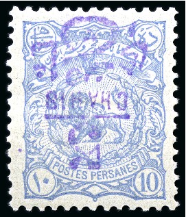 Stamp of Persia » 1896-1907 Muzaffer ed-Din Shah (SG 113-297) 1900 Five Shahis Provisional Issue on 10ch with INVERTED  SURCHARGE (in violet)