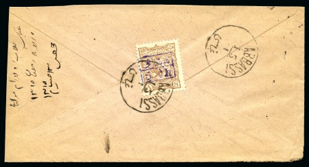 Stamp of Persia » 1896-1907 Muzaffer ed-Din Shah (SG 113-297) Two covers; 1894 5ch ultramarine on cover from Oromia to Teheran and 1897 Provisional 5ch on 8ch on cover from Abbassi to Yezd