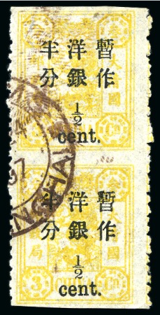 1897 Empress Dowager, second printing, large figure, wide spacing surcharge, 1/2c on 3ca yellow vertical pair showing error imperforate horizontally used
