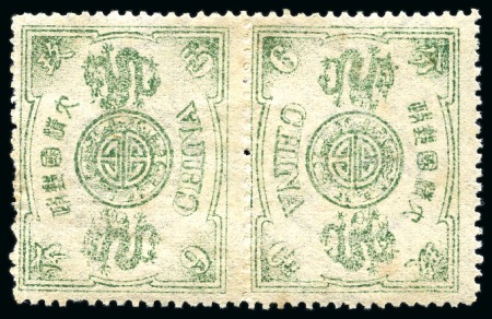 1894 Empress Dowager, first printing, 9ca dull green vertical TÊTE-BÊCHE PAIR, mint og