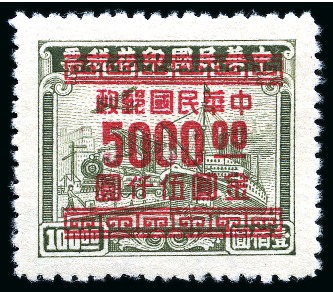 Stamp of China » Chinese Empire (1878-1949) » 1948-49 Gold and Silver Yuan Issues 1949 $5000 on $100 olive Dah Tung printing, prepared for use but not issued