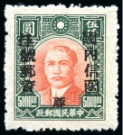 1949 Silver Yuan Unit stamps for West Szechwan Registered Mail overprint on $100 to $5000 set of eight unused