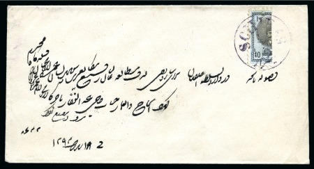 Stamp of Persia » 1876-1896 Nasr ed-Din Shah Issues 1879-80 2nd Portrait 10c BISECT ON COVER tied by violet Schiras cds, very fine and scarce