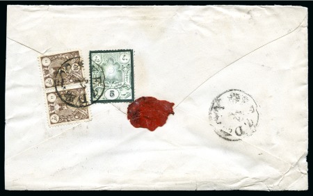 1882 Retouched 5ch and 1885-86 typo 10ch pair tied to reverse of envelope by Yezd cds