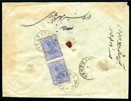 Stamp of Persia » 1896-1907 Muzaffer ed-Din Shah (SG 113-297) 1897 White Paper issue 1kr ultramarine vertical pair on cover