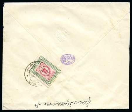 Stamp of Persia » 1909-1925 Sultan Ahmed Miza Shah (SG 320-601) 1915 Coronation 9ch on reverse of cover tied by Isfahan cds