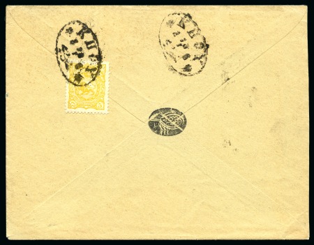 1897 White Paper issue 5ch yellow on reverse of cover tied by KHOY oval ds