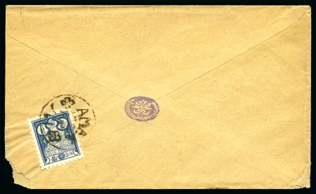 1891 Mehrabi Issue 5ch on reverse of envelope tied by AMAR cds