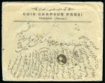 1925 Pahlavi Dynasty Commemorative 3ch (4) on reverse of commercial envelope tied by Teheran cds