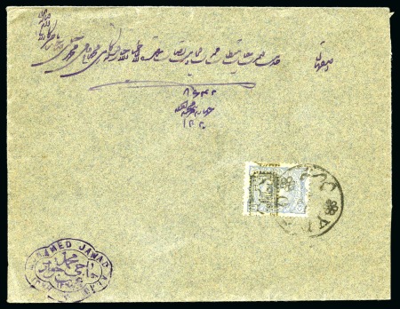 Stamp of Persia » 1896-1907 Muzaffer ed-Din Shah (SG 113-297) 1902 Provisoire 10ch light blue on envelope from Yezd to Ispahan