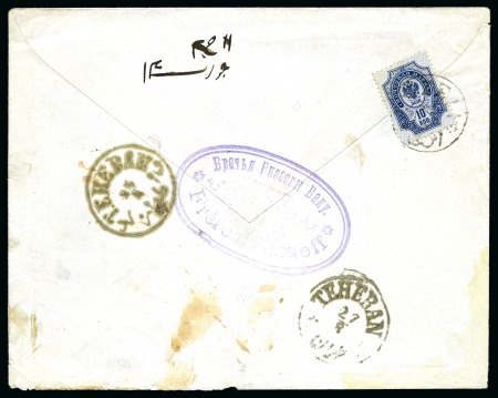 Stamp of Persia » Postal History RUSSIA USED IN PERSIA: Russia 10k Arms tied by ENZELI cds, with Teheran transit and Yezd arrival
