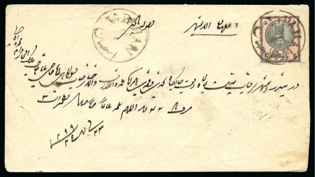 1879 5sh Postal stationery envelope cancelled by ISPAHAN cds