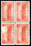 1942-46 5d Red-Orange in separated block of four, pair and vert. pair showing large oval printing void error