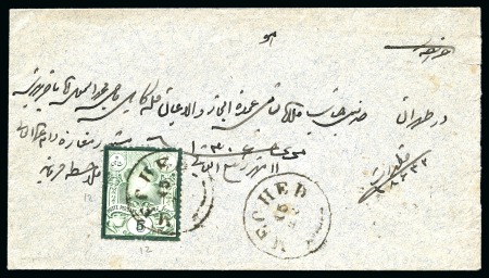 Stamp of Persia » 1876-1896 Nasr ed-Din Shah Issues 1882 Retouched 5ch on two covers