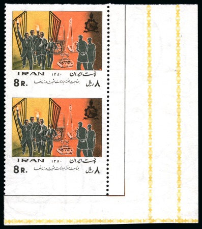 Stamp of Persia » 1941-79 Mohammed Riza Pahlavi Shah (SG 850-2097) 1971 Rehabilitation of Prisoners 8r showing variety IMPERF. HORIZONTALLY in mint nh lower right corner marginal vertical pair