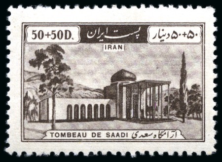 Stamp of Persia » 1941-79 Mohammed Riza Pahlavi Shah (SG 850-2097) 1952 25d+25d to 1.50R+50d Inauguration of Shekh Saadi Mausoleum in Shiraz unissued semi-postals