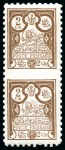 1891 Mehrabi Issue group of three VARIETIES; incl. 1ch PRINTED ON BOTH SIDES and 2ch & 14ch imperf. between pairs