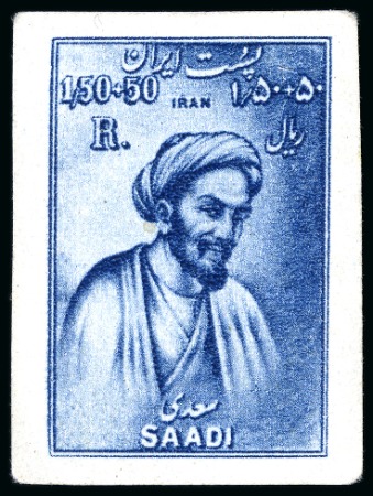 Stamp of Persia » 1941-79 Mohammed Riza Pahlavi Shah (SG 850-2097) 1952 50d+50d and 1.50R+50d IMPERFORATE