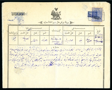Stamp of Persia » 1896-1907 Muzaffer ed-Din Shah (SG 113-297) REVENUES: Ministry of Justice document (complete) with 1898 1Kr ultramarine tied blue negative hs