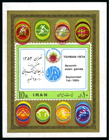 Stamp of Persia » 1941-79 Mohammed Riza Pahlavi Shah (SG 850-2097) 1974 Seventh Asian Games 10R souvenir sheet showing downward shift of the magenta