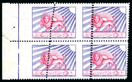 1965-66 Postal Tax 2R violet & carmine rose, wmk Coat of Arms in circle, in misperfed mint nh left marginal block of four