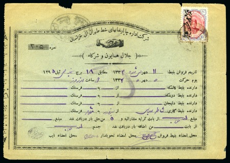 Stamp of Persia » 1909-1925 Sultan Ahmed Miza Shah (SG 320-601) REVENUES: Privately operated stage coach ticket with 1911-21 Portrait 1kr overprinted