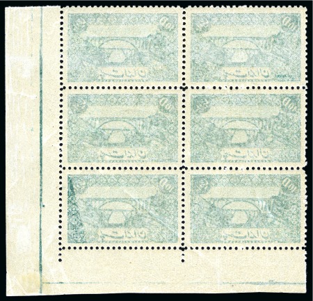Stamp of Persia » 1941-79 Mohammed Riza Pahlavi Shah (SG 850-2097) 1942-46 10d Green with offset on reverse in mint lower right corner marginal block of six