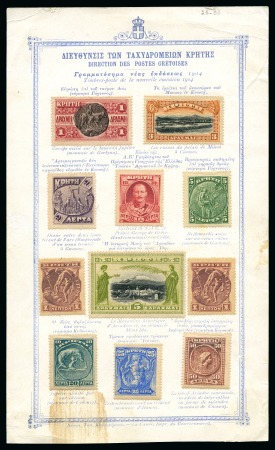 Stamp of Crete 1904 Post Office presentation card showing eleven different