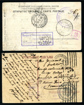Stamp of Belgium » General issues from 1894 onwards Belgium 1916-17 Belgium fieldpost Russia