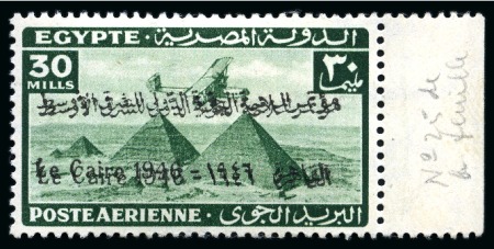 Stamp of Egypt » Commemoratives 1914-1953 1946 Middle East International Air Navigation Congress 30m deep green, mint right marginal single showing DOUBLE OVPT variety