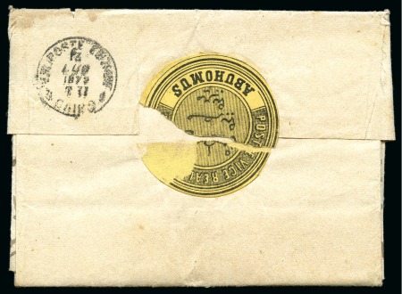 Stamp of Egypt » Interpostal Seals 1872 Folded entire to Cairo with very rare usage of the Interpostal seal of ABOUHOMUS