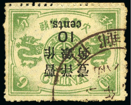 1897 Empress Dowager, later second printing, large figure, narrow spacing, 10c on 9ca grey-green with ERROR SURCHARGE INVERTED, used