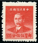 1949 Dr. Sun Silver Yuan issue, Chungking Hwa Nan printing, unused set of 9 1c to 500c scarlet