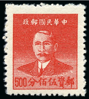 Stamp of China » Chinese Empire (1878-1949) » 1948-49 Gold and Silver Yuan Issues 1949 Dr. Sun Silver Yuan issue, Chungking Hwa Nan printing, unused set of 9 1c to 500c scarlet