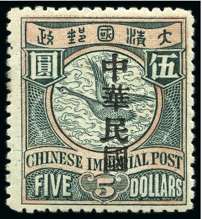 Stamp of China » Chinese Empire (1878-1949) » Chinese Republic 1912 Shanghai Statistical Dept Republican ovpt $5 myrtle and salmon, mint