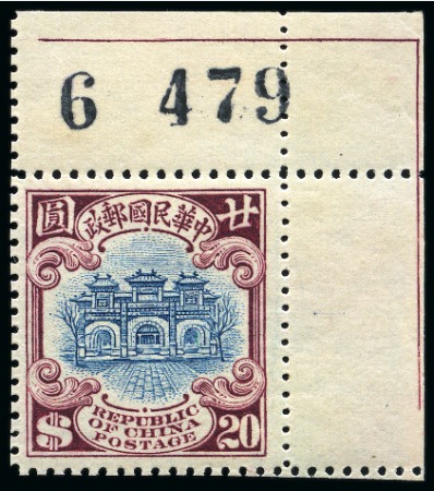 Stamp of China » Chinese Empire (1878-1949) » Chinese Republic 1923-33 Junk Series Second Peking printing $20 blue and plum mint nh top right corner marginal with sheet number