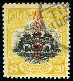 Stamp of China » China Provincial Issues » Sinkiang 1916-19 First Peking printing $20 black and yellow, used
