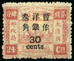 Stamp of China » Chinese Empire (1878-1949) » 1897 (Mar) Dowager Large Wide Surcharges 1897 Empress Dowager, second printing, large figure, wide spacing surcharge, 1/2c on 3ca to 30c on 24c deep rose-red mint set of 9