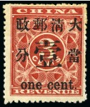 Stamp of China » Chinese Empire (1878-1949) » 1897 Red Revenues 1897 Red Revenue large figures 1c on 3c, 2c on 3c and 4c on 3c mint part og