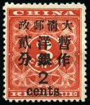 Stamp of China » Chinese Empire (1878-1949) » 1897 Red Revenues 1897 Red Revenue large figures 1c on 3c, 2c on 3c and 4c on 3c mint part og